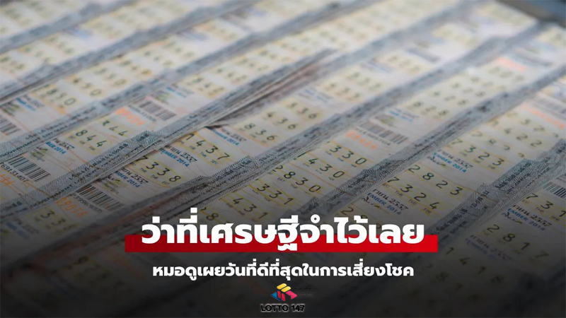 หมอดูต่างประเทศ