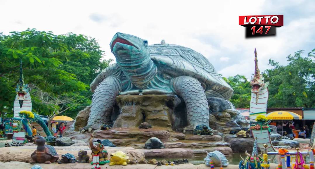 สายมูแห่ขอหวย พญาเต่างอย