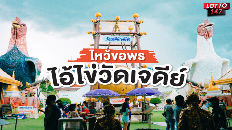 วัดเจดีย์