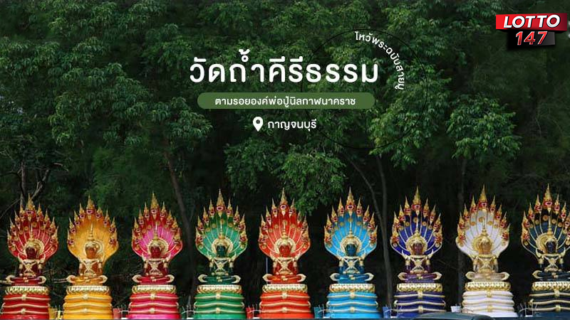 วัดถ้ำคีรีธรรม