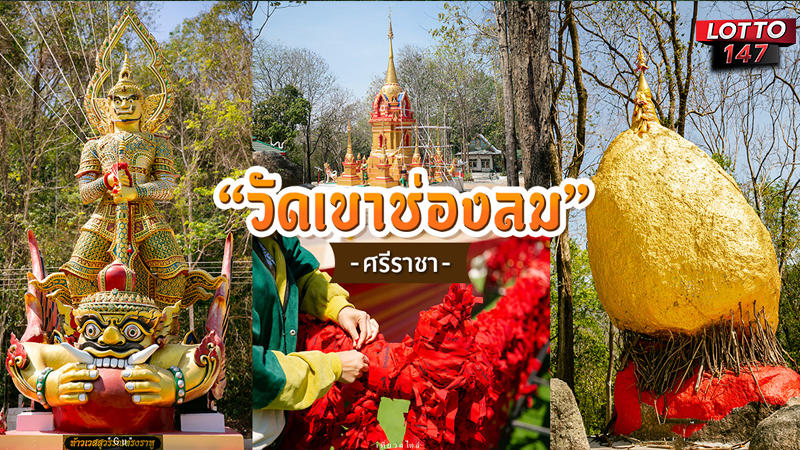 วัดเขาช่องลม