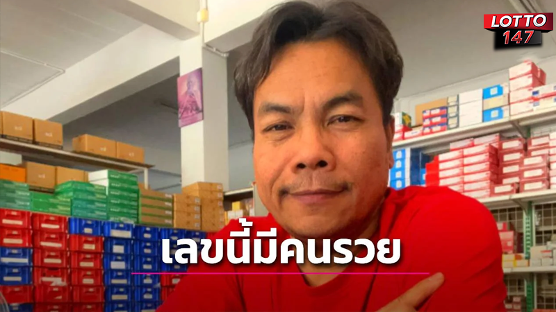 เลขเด็ดเฮียนัน