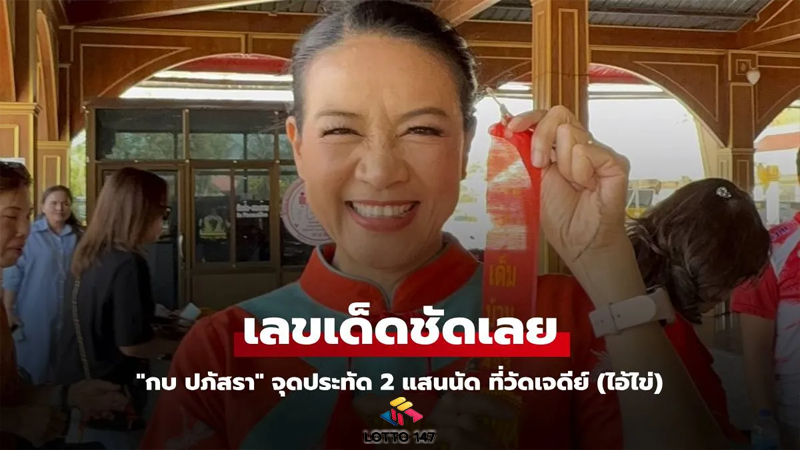 กบ ปภัสรา