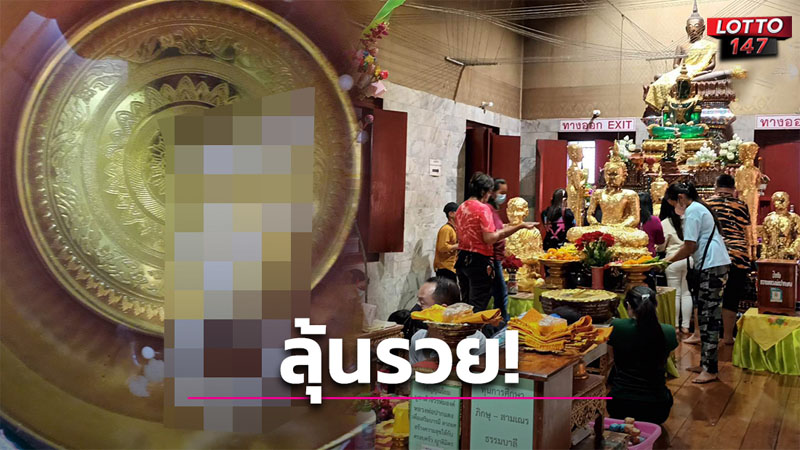 วัดหลวงพ่อปากแดง