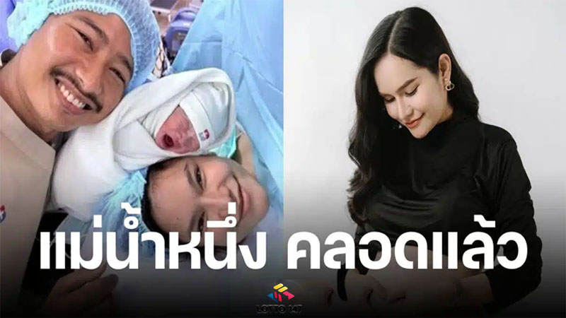 แม่น้ำหนึ่ง