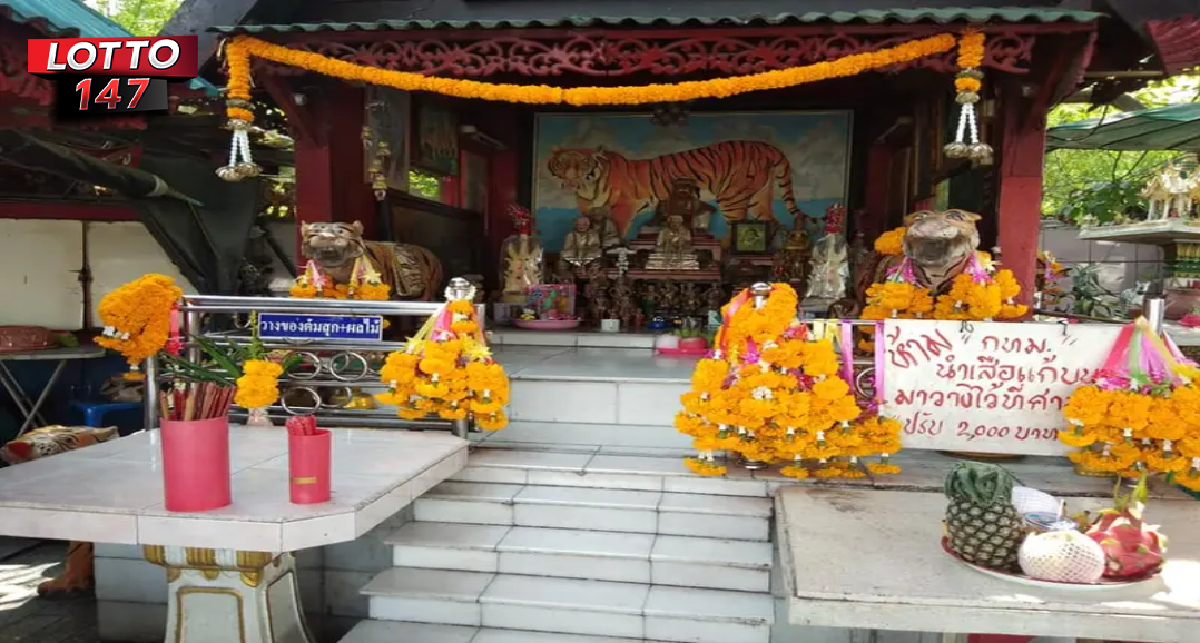 ศาลเจ้าพ่อเสือบางเขน