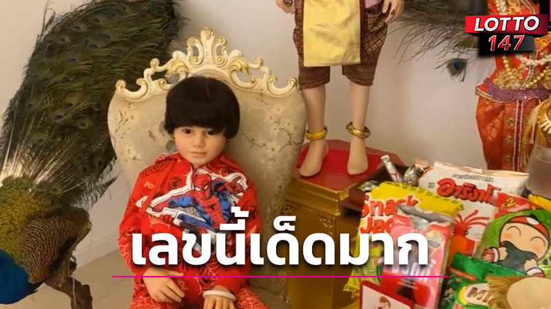 เลขเด็ดเพชรกล้า 16/04/68