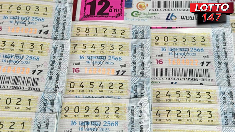 เลขเด็ดเชียงใหม่ 16/04/68