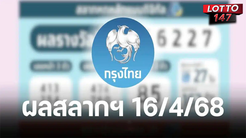 รางวัลที่ 1