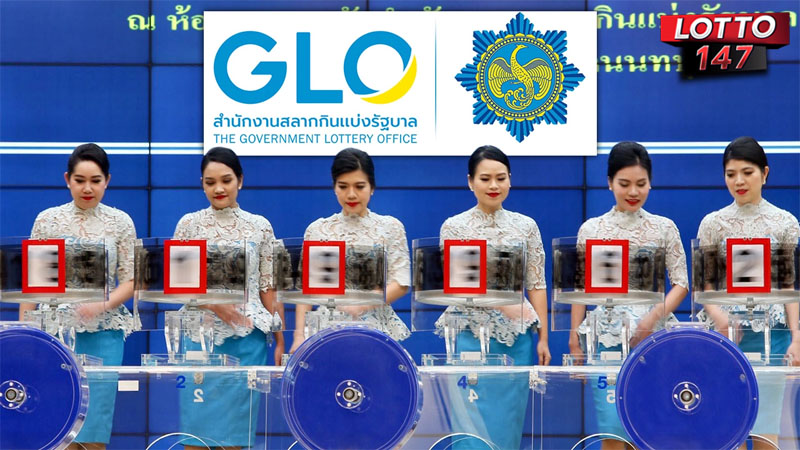 หวยงวดที่แล้วออกอะไร