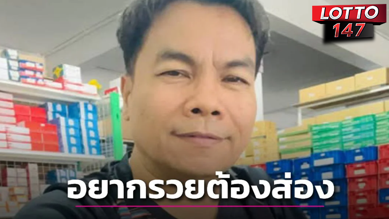 หวยเฮียนัน 16/05/68