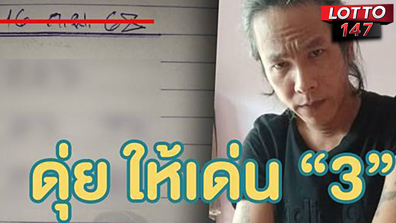 หวยดุ่ยภรัญ 16/05/68