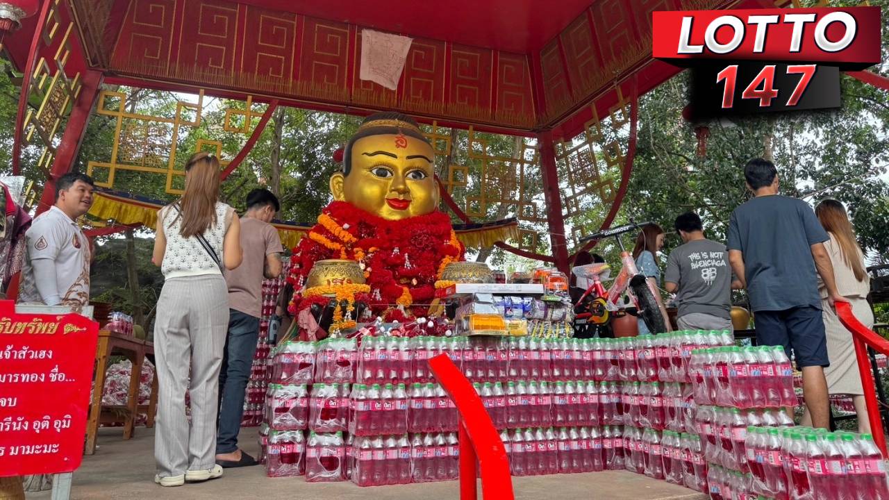 นักธุรกิจแก้บนกุมารเจ้าสัวเฮง ได้เลขเด็ด 1/8/68