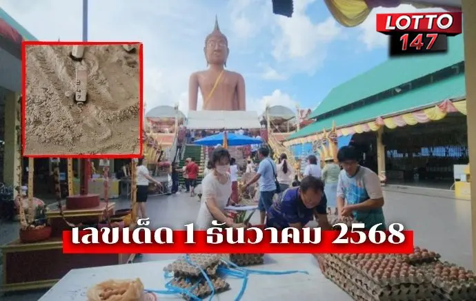 หลวงพ่อสมหวัง