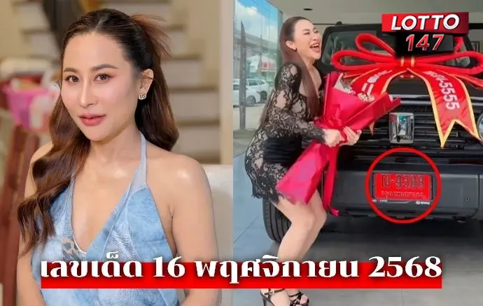 ลาล่า อาร์สยาม