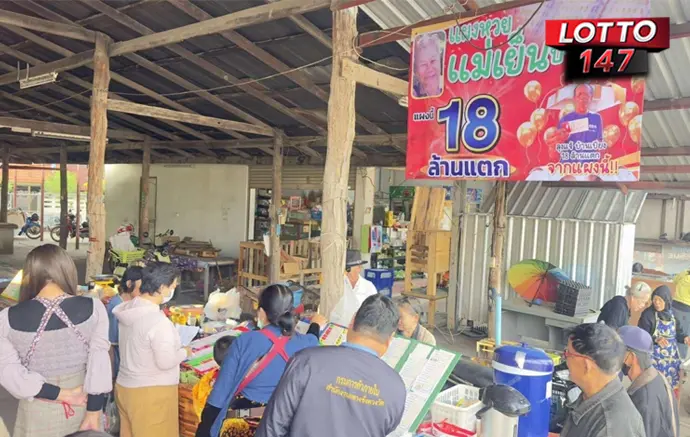 แม่เย็นจิต