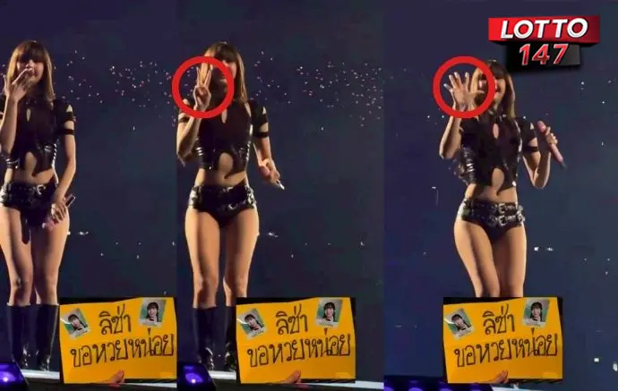 เลขเด็ดลิซ่า