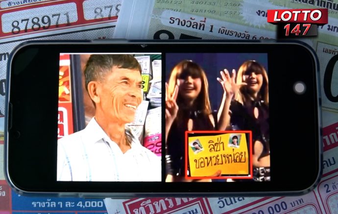 ส่องโค้งสุดท้าย เลขลิซ่าใบ้หวย01-02-69