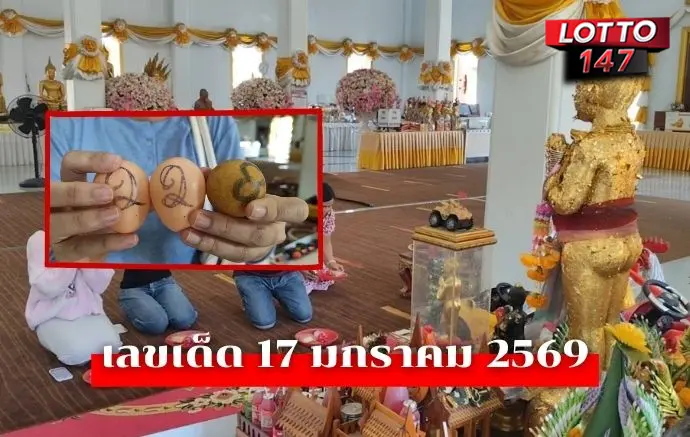 ไอ้ไข่วัดบึงบา