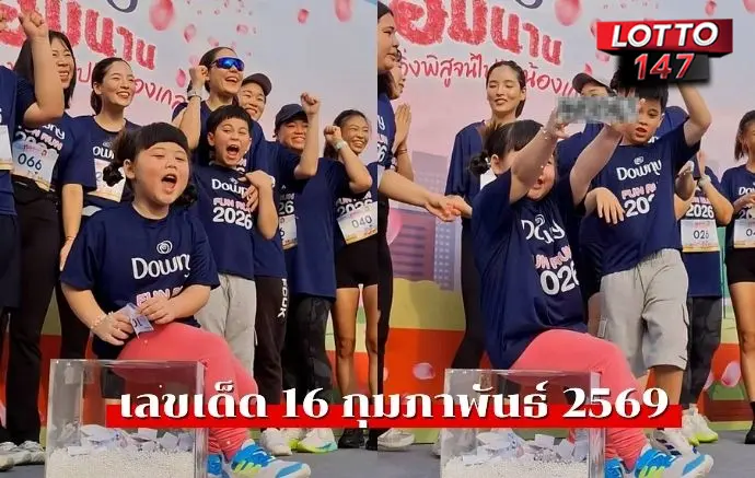 เลขเด็ดน้องเกล