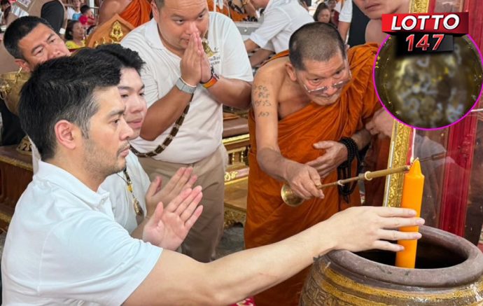 เลขขันน้ำมนต์ “หลวงปู่ศิลา” หลัง “ต๊อด ปิติ” ทำบุญใหญ่